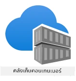โลโก้ Azure Container Registry