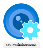 โลโก้ Azure Custom Vision