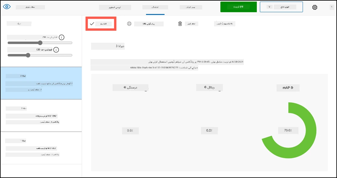 پبلش بٹن