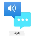 语音服务标志