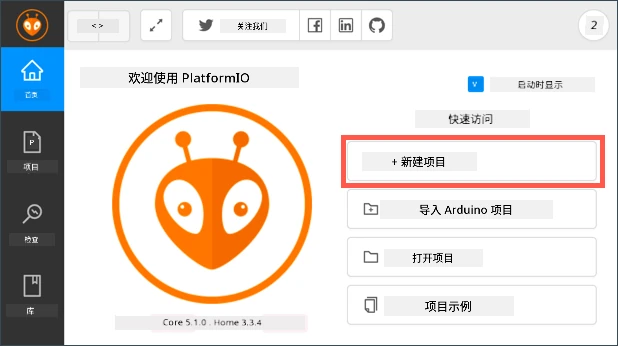 新建项目按钮