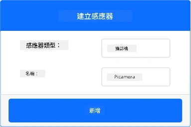 相機設置