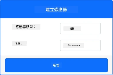 相機設置