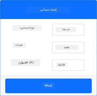 إعدادات مستشعر المسافة