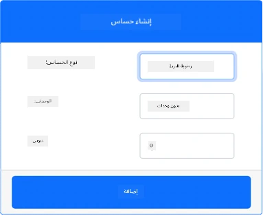 إعدادات مستشعر رطوبة التربة