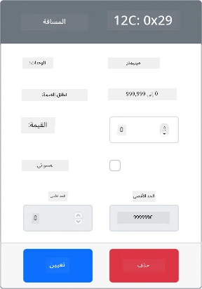 تم إنشاء مستشعر المسافة
