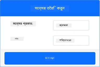 ক্যামেরার সেটিংস