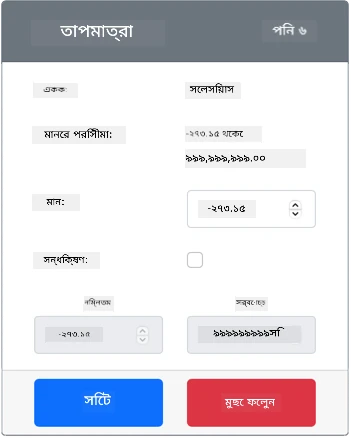 তৈরি করা তাপমাত্রা সেন্সর