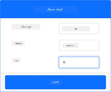تنظیمات حسگر دما