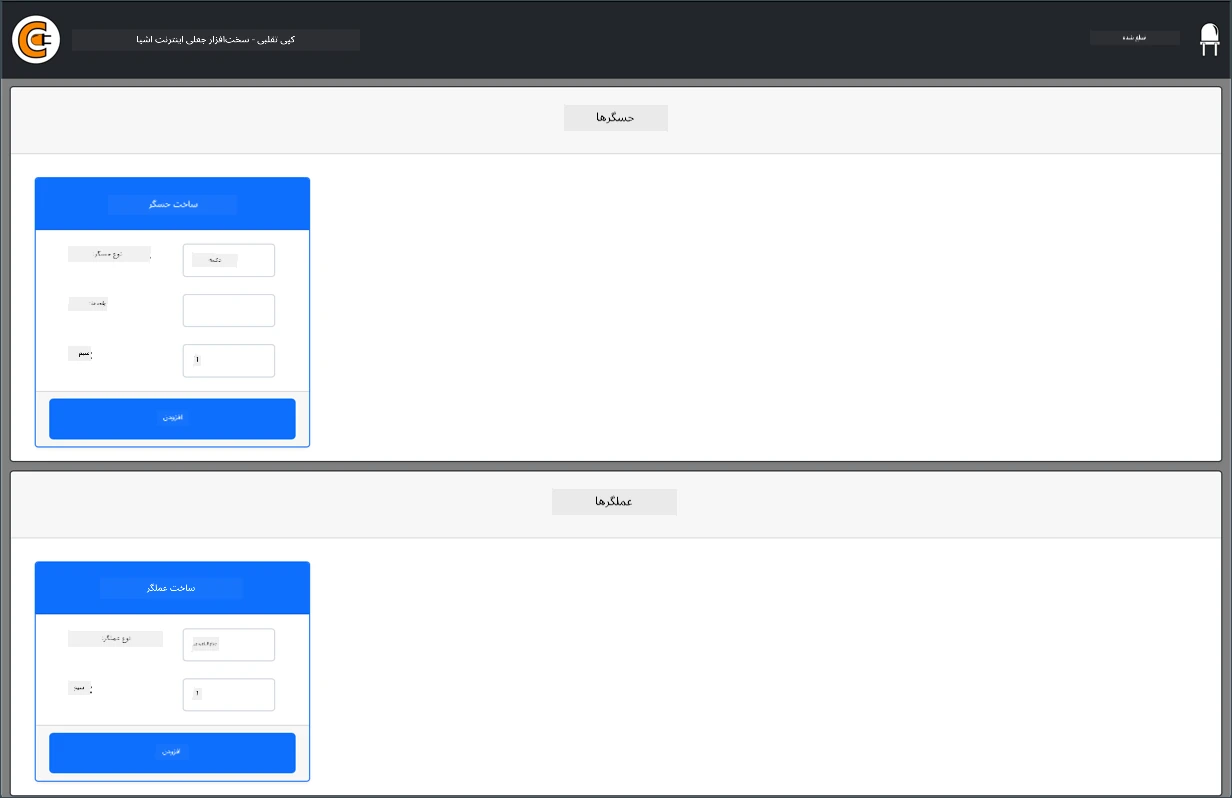 The Counter Fit app running in a browser