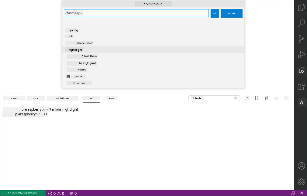 دیالوگ باز کردن VS Code که پوشهی nightlight را نشان میدهد