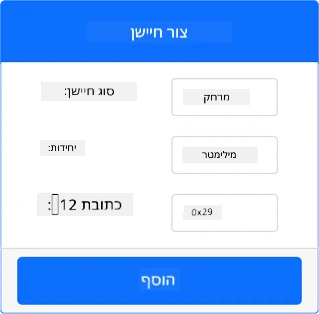 הגדרות חיישן המרחק