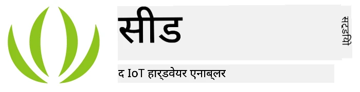 Seeed Studios का लोगो