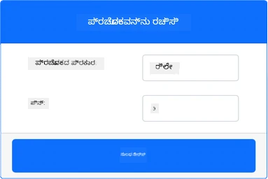 ರಿಲೇ ಸೆಟ್ಟಿಂಗ್ಗಳು