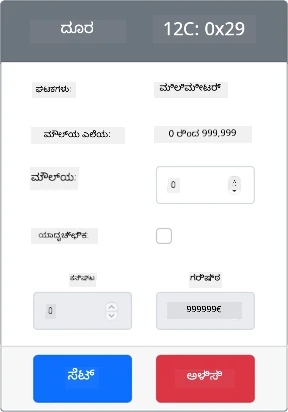 The distance sensor created
