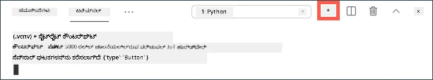 VS Code Create a new integrated terminal button