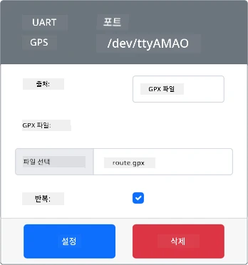 GPX 파일이 설정된 GPS 센서