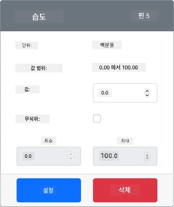생성된 습도 센서