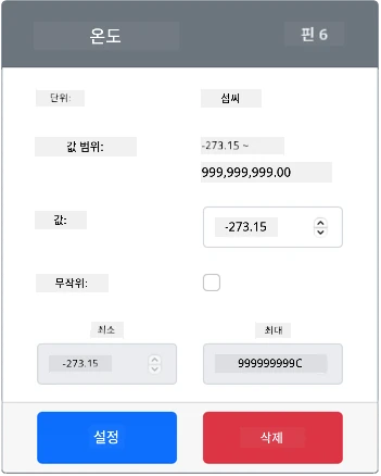 생성된 온도 센서