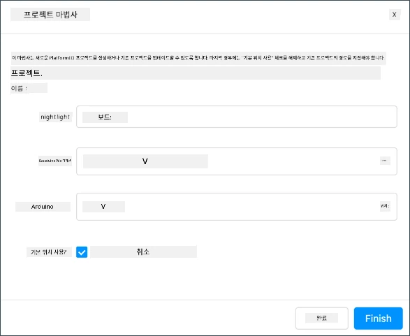 완료된 프로젝트 마법사