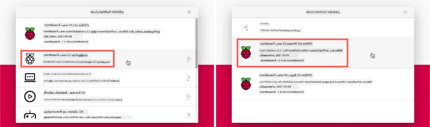 The Raspberry Pi Imager with Raspberry Pi OS Lite selected