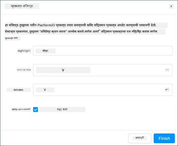 पूर्ण प्रोजेक्ट विजार्ड