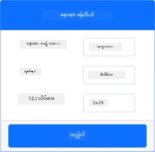 အကွာအဝေးအာရုံခံကိရိယာ၏ ဆက်တင်များ