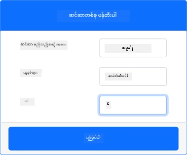 အပူချိန်အာရုံခံကိရိယာ၏ ဆက်တင်များ