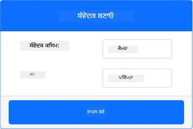 ਕੈਮਰਾ ਸੈਟਿੰਗ