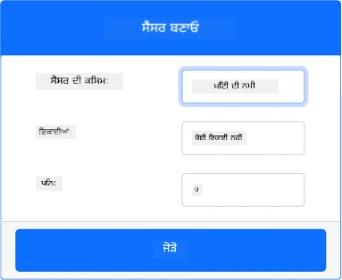 ਮਿੱਟੀ ਨਮੀ ਸੈਂਸਰ ਸੈਟਿੰਗ