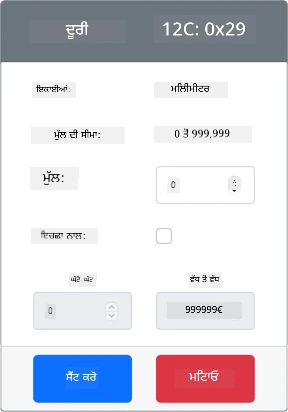 ਦੂਰੀ ਸੈਂਸਰ ਬਣਾਇਆ ਗਿਆ