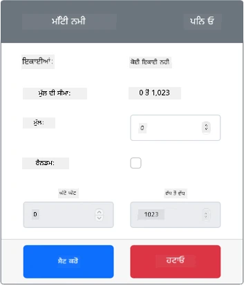 ਮਿੱਟੀ ਨਮੀ ਸੈਂਸਰ ਬਣਾਇਆ ਗਿਆ