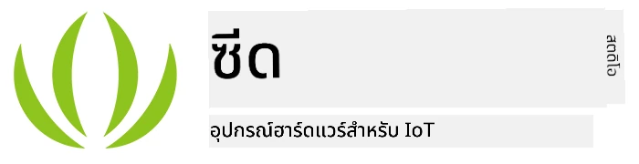 โลโก้ Seeed Studios