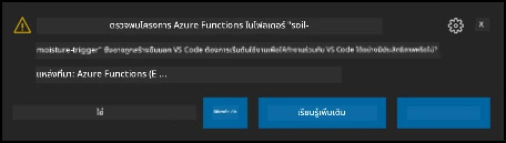 การแจ้งเตือน