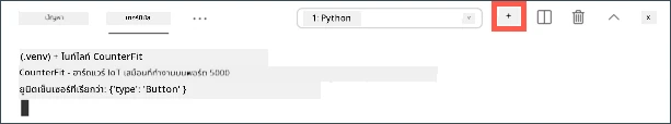 VS Code Create a new integrated terminal button