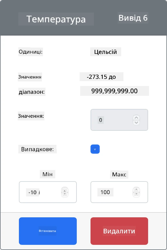 Виберіть випадкову галочку та встановіть діапазон