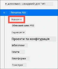 Опція відкриття PlatformIO