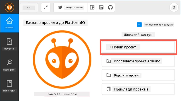 Кнопка нового проекту