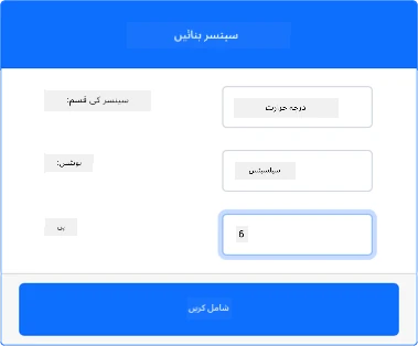 درجہ حرارت سینسر کی ترتیبات