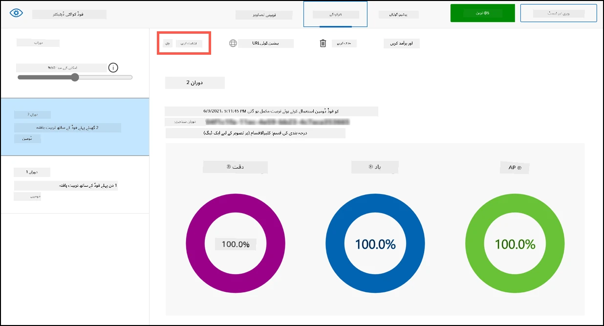 شائع کرنے کا بٹن