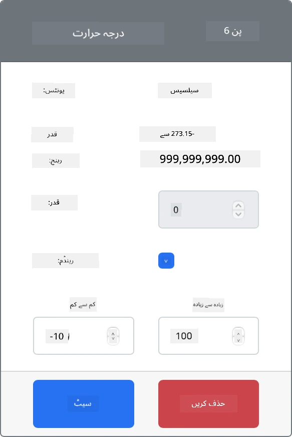 رینڈم چیک باکس منتخب کریں اور ایک رینج سیٹ کریں