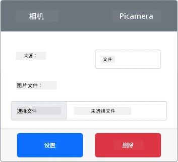 摄像头已创建