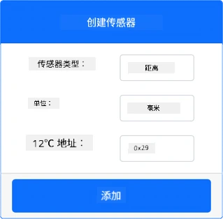 距离传感器设置