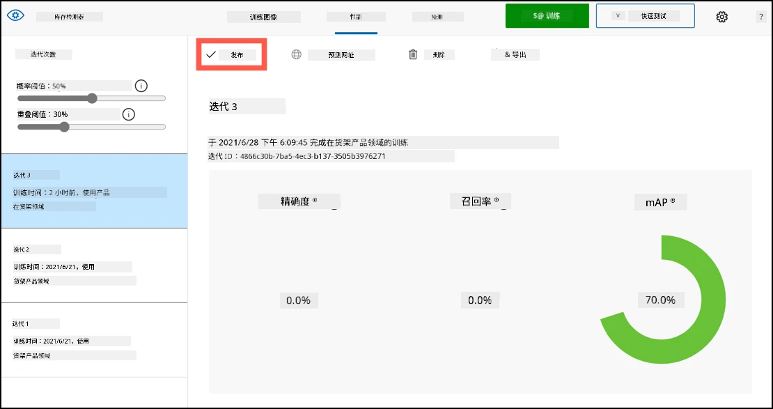 发布按钮