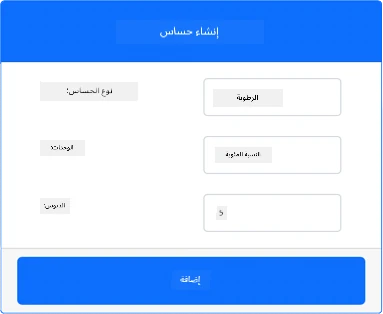إعدادات مستشعر الرطوبة