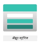 Azure Storage लोगो