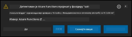 Обавештење