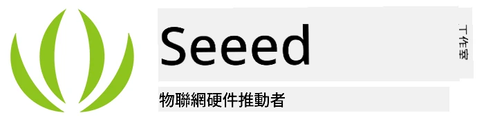 Seeed Studios 標誌