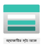 Azure Storage লোগো