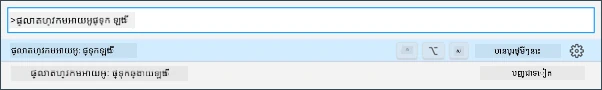 The PlatformIO upload option in the command palette